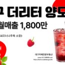 더리터대구 - 달성군 테크노상업로 108 | 더리터대구
