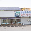 토우영양돌솥밥 이미지