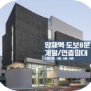 제2종근린생활시설(양재동 4-3) 이미지