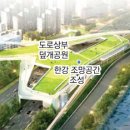 완충녹지가로공원 이미지