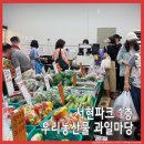 삼성아파트정육점 이미지