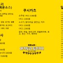 토리키치 옥수역점