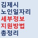 김제시니어클럽 이미지