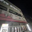 두툼이돈뽈살 이미지