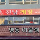 여수교동호스텔 | [진남게장]이순신광장맛집 여수현지인직접 먹어본 15000원 게장 한식뷔페 후기