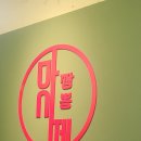 짬뽕마시떼 이미지