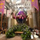감성아이 - 포항시 북구 장량중앙로46번길 3-2 | 의정부 투하츠베이커리 아이동반 대형 감성 카페 내돈내산 후기, 귀여운 오리도 있어요!