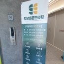 반석편한신경외과의원 | 검단 한의원 교통사고 후 한방치료 병행 중인 후기