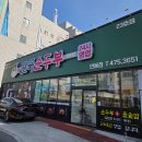 인동38길-2 이미지