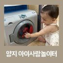 미술로 놀이하기 | 양지 아이사랑놀이터 다녀온 후기! 생활체험 역할놀이하기 좋은 아사놀 양지점