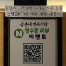 삼촌네정육 네이버블로그