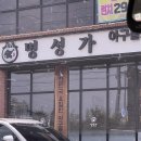 세븐일레븐수원탑동본점 | 수원 탑동 호매실 맛집 명성가 아구불고기 아구찜 대가족 외식
