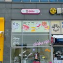 제이델링시흥배곧점 이미지