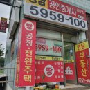 남스부동산공인중개사사무소 | 마석 화도읍 영남부동산에서 전세매물 알아봤어요