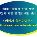[행정사/민법_계약] 계약 각론 - 제1절 매매(賣買) ⑦ 이미지