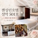 헤어501 - 수원시 권선구 | 강원도 속초 켄싱턴호텔 설악 501호 후기 | 영국 레트로 빈티지 웨딩 스냅 촬영 성지