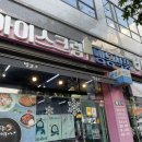 빙고아이스크림할인점 이미지