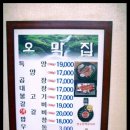 옛날오막집 이미지