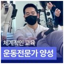 무브짐 | 몸의 방향을 찾다 잠실새내 머스트무브짐 PT 솔직 후기