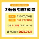 청솔부동산중개사무소 이미지