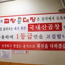 곱창대장 이미지