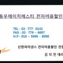 동우전자 이미지