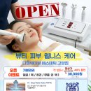 (남연희) 디퍼웨이브 에스테틱 고양점 이미지