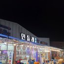 천북굴단지 굴찜 먹으 민들레수산 다녀온 후기