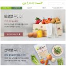 2023 임산부 친환경 농산물 꾸러미 (1) : 두레생협몰 선택형 꾸러미 주문 방법 및 배송 장점 단점 솔직...