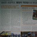 석남서초등학교 Daum카페