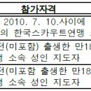 제12회 대만잼버리 참가 신청 안내(기한:4/4(목)까지) 이미지