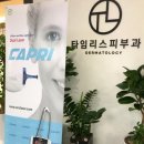 타임리스피부과 네이버블로그