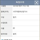 사무자동화산업기사_필기 이미지