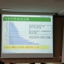 건설기초안전교육