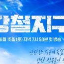 솔로지옥4 육준서 키 인스타그램 직업 나이 고향 프로필 군대
