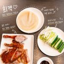 희객 - 서초구 방배로4길 5 | 분당맛집 | 분당 북경오리 중식당 희객 솔직후기