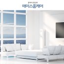 광명에어컨청소세탁기청소에이스홈케어 이미지