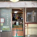 부평힘찬병원 앞 | 인천성모병원 앞 점심 맛집｜부평 강릉초당순두부 초당정식 후기