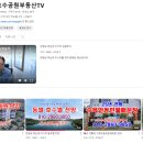 부동산TV공인중개사사무소 이미지