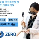 제로의원 이미지