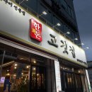 한돈고깃집 이동점 이미지