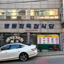명동정육점 이미지