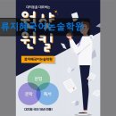 류지혜국어논술학원