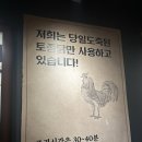한편농원 | 무주 닭볶음탕 맛집 무주농원 내돈내산후기