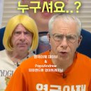 파파앤드류 이미지