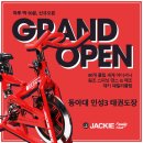 동아대태권도장 이미지