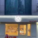 웜베이크(warm bake) 이미지