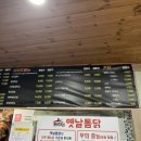가마치통닭구포