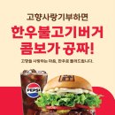 더 한우사랑 이미지