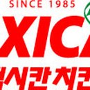 하림 맥시칸치킨 이미지